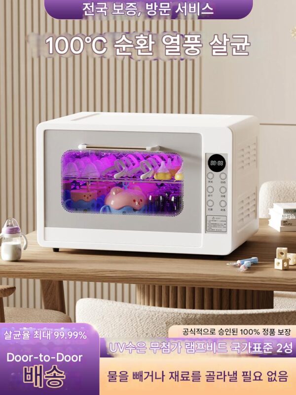 유아용 젖병 살균기 소형 데스크탑 UV 건조 통합 다목적 살균 캐비닛