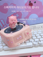 루피 귀여운 고가 컴퓨터 블루투스 스피커 여자친구 베프 생일 실용 선물 데스크탑 장식품