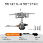Fire Maple Qingfeng 2세대 전압 안정기 버전 야외 캠핑 경량 접이식 스토브 등산 하이킹 휴대용 소형 가스 스토브