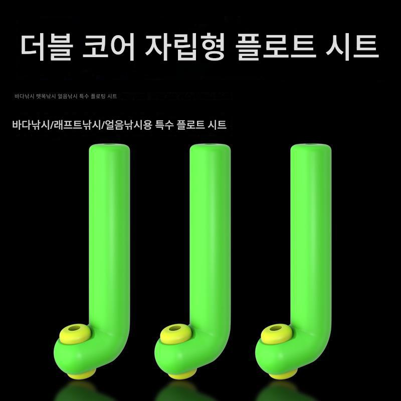 main_862202109687_0-1 엘보우 더블 포스 플로트 시트 아이스 낚시 뗏목 낚시 자립형 L자형 플로트 시트 더블 코어 플로트 시트 슬라이딩 플러그 플로트 시트 낚시 액세서리 - 이미지 1