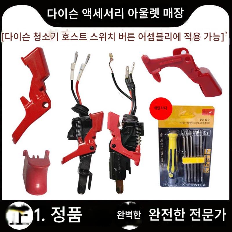 main_862246357584_0-1 다이슨 청소기 V7V8V10V11 정품 호스트 수리 부품 모터 조립 핸들 스위치 부속품에 적용 가능 - 이미지 1