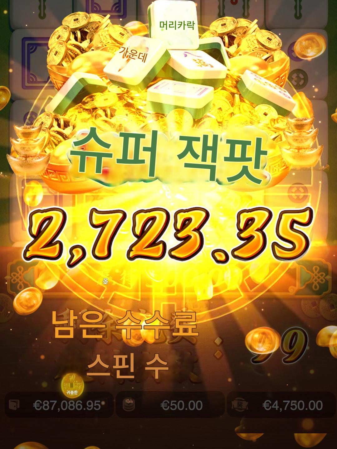 main_862421047326_0 마작 훌레 문화부 승인 기계 장비 슬롯 머신 롤러 게임 기계 비디오 게임 장비 대형 중립 기계 - 이미지 1