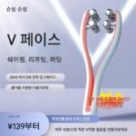 [V페이스 슬리밍 아티팩트] 페이스리프팅 및 퍼밍 롤러 뷰티 기구 얼굴 슬리밍 턱살 혹근육 가정용