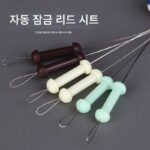 셀프락킹 매직리드시트 실리콘 내장 스페이스빈 라인 손상방지 낚시용품 낚시도구 낚시용품