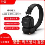 MARSHALL MAJOR IV/V Marshall 5세대 무선 블루투스 헤드셋 헤드마운트형 헤비베이스 게이밍 헤드셋