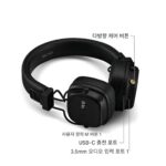 MARSHALL MAJOR IV/V Marshall 5세대 무선 블루투스 헤드셋 헤드마운트형 헤비베이스 게이밍 헤드셋 - 이미지 5