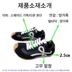 슈퍼핫 2025년 봄 신상 레트로 컬러 매칭 심플 포레스트 검프 슈즈 인스 패션 캐주얼 올매치 정품 가죽 스포츠화 - 이미지 5