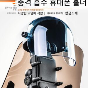 SUPAGP 오토바이 전화 홀더 확장형 선햇 우산 소형 헬멧 홀더 방수 전화 홀더 액세서리