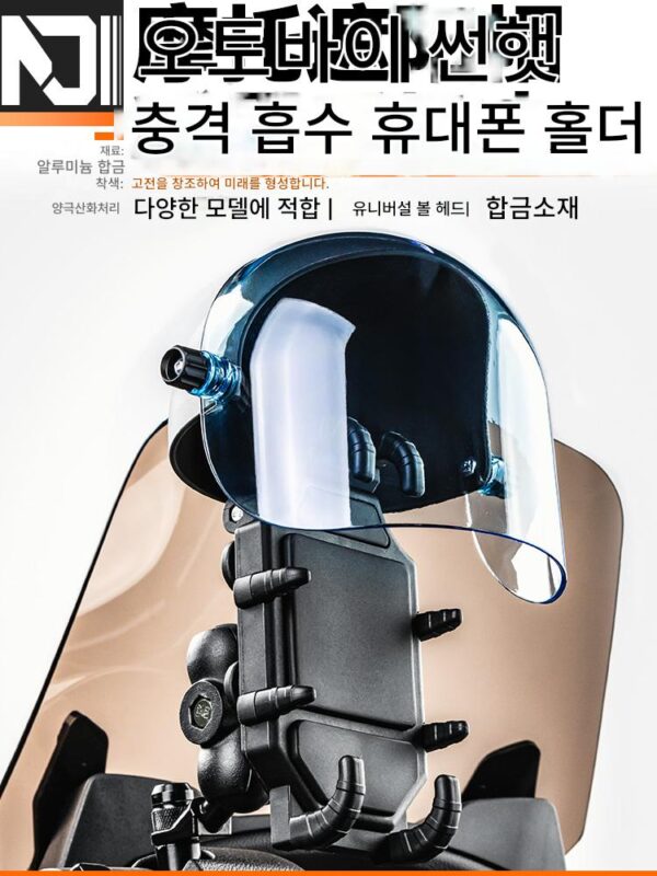SUPAGP 오토바이 전화 홀더 확장형 선햇 우산 소형 헬멧 홀더 방수 전화 홀더 액세서리