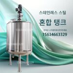 304 스테인레스 스틸 혼합 탱크 공급 소형 진공 반응기 전기 가열 유화 탱크 일정 온도 고속 혼합 배럴
