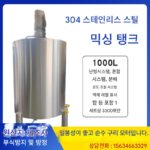304 스테인레스 스틸 혼합 탱크 공급 소형 진공 반응기 전기 가열 유화 탱크 일정 온도 고속 혼합 배럴 - 이미지 2