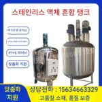 304 스테인레스 스틸 혼합 탱크 공급 소형 진공 반응기 전기 가열 유화 탱크 일정 온도 고속 혼합 배럴 - 이미지 3