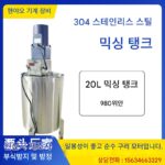 304 스테인레스 스틸 혼합 탱크 공급 소형 진공 반응기 전기 가열 유화 탱크 일정 온도 고속 혼합 배럴 - 이미지 4