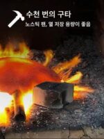 정품 장추 검은 냄비, 순수 손으로 만든 철 냄비, 코팅되지 않은 노스틱 냄비, 검은 냄비 공식 직판 - 이미지 3