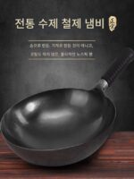 정품 장추 검은 냄비, 순수 손으로 만든 철 냄비, 코팅되지 않은 노스틱 냄비, 검은 냄비 공식 직판 - 이미지 4