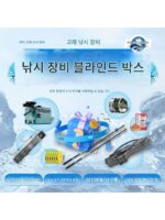 고급 블라인드 박스, 고급 낚시 박스, 낚시 의자, 수백 개의 낚싯대 제공