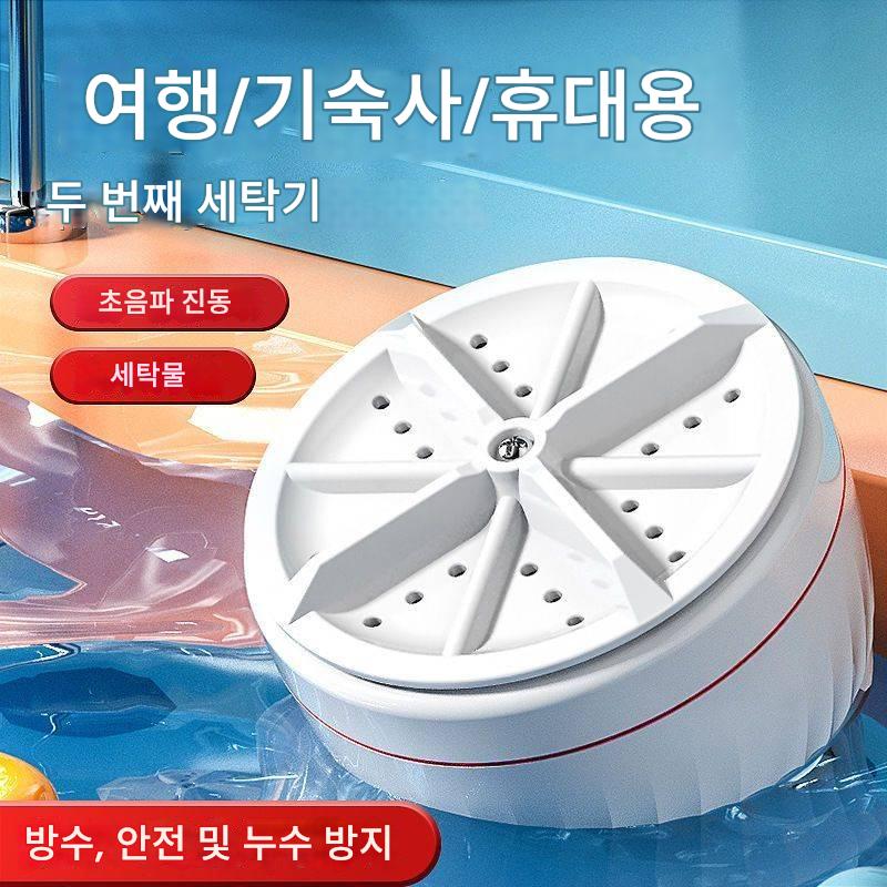 main_863811508833_0-1 미니 세탁기 스파이럴 펄세이터 소형 휴대용 기숙사 속옷 세척 유물 섀시 냄비 바퀴 휴대용 - 이미지 1