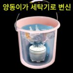 미니 세탁기 스파이럴 펄세이터 소형 휴대용 기숙사 속옷 세척 유물 섀시 냄비 바퀴 휴대용 - 이미지 3