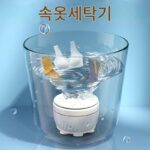 미니 세탁기 스파이럴 펄세이터 소형 휴대용 기숙사 속옷 세척 유물 섀시 냄비 바퀴 휴대용 - 이미지 4