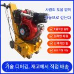 콘크리트 바닥 밀링 머신 유압식 지반 개량 유압식 자체 추진식 소형 가솔린 전기 끌 및 플래닝 머신 - 이미지 3