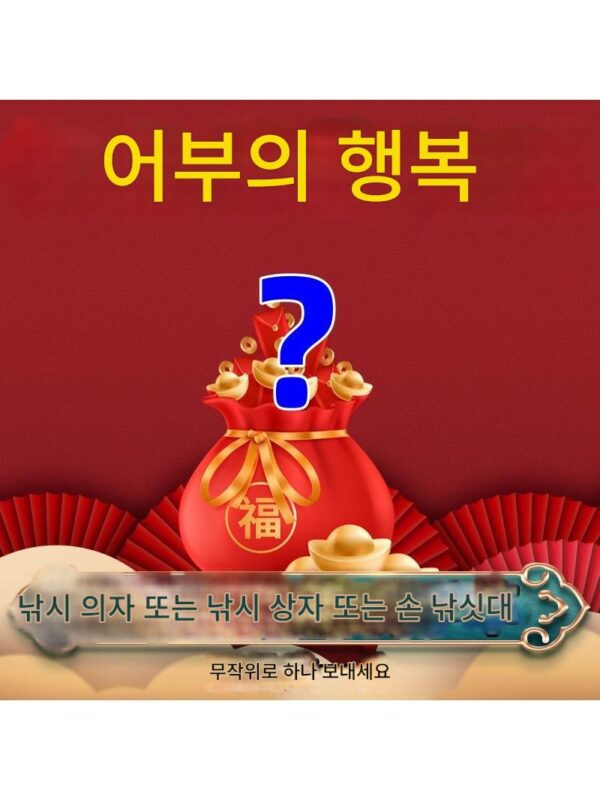 [낚시용품 블라인드 박스] 낚시용품 유럽식 낚시의자 딥넷 낚싯대 수백가지 낚시용품 핸드낚싯대 바다낚싯대 세트 랜덤