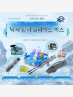 한딩 [낚시용품 블라인드 박스] 유럽식 낚시의자 딥넷 낚싯대 수백가지 낚시용품 세트 랜덤 배송 - 이미지 2