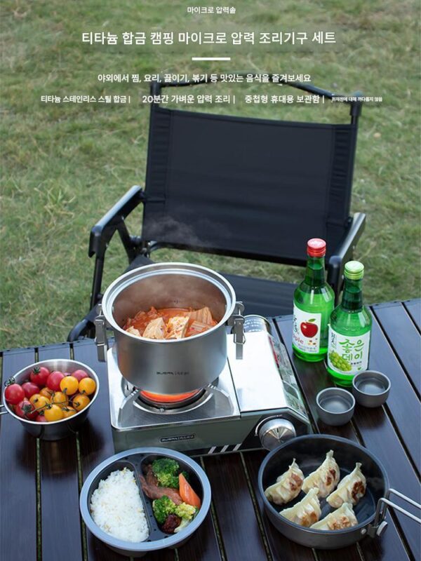 야외용 마이크로 압력솥 다기능 찜 및 튀김 밥솥 스튜 밥 조리 유물 티타늄 합금 스테인레스 스틸 소재