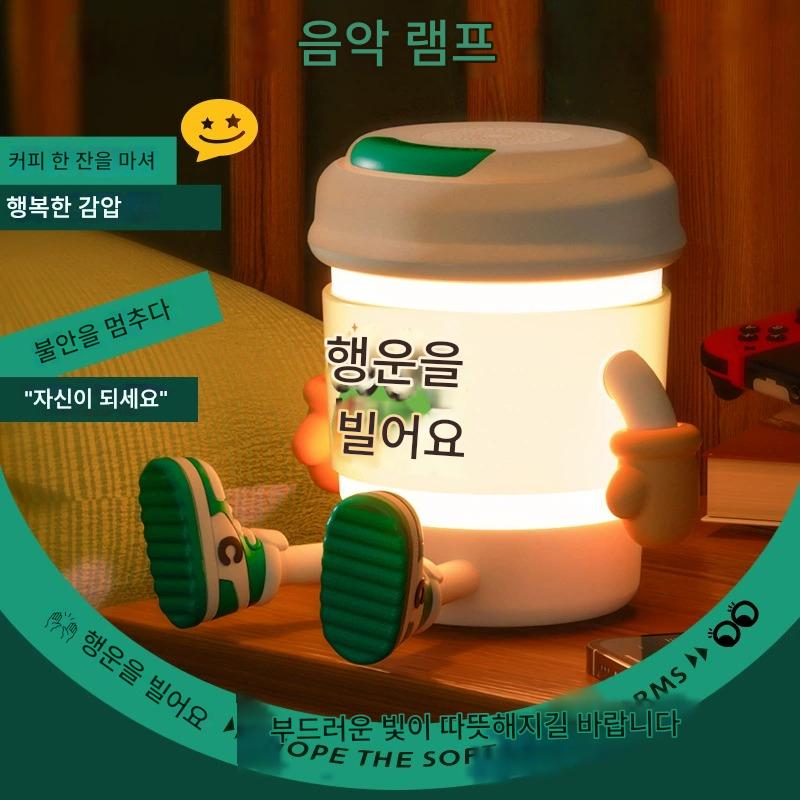 main_864194344866_0-1 커피 나이트 라이트 블루투스 스피커 생일 선물 여자, 베프, 남자, 남자친구 실용적이고 고급스러운 기념품 - 이미지 1