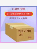 한딩 [낚시용품 블라인드 박스] 유럽식 낚시의자 딥넷 낚싯대 수백가지 낚시용품 세트 랜덤 배송 - 이미지 4