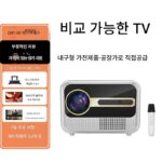 Xiaomi 공식 정품 새로운 프로젝터 홈 슈퍼 통합 오로라 화이트 벽 호텔 사무실 홈스테이 너트 라이스 가족 소형 기숙사 스크린 공식 Bei 거실 침실 모바일 폰 스마트 레이저