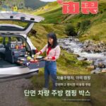 자율 주행 트렁크 침대 차량 단면 다층 차량 캠핑 상자 야외 차량 매직 박스 보관 상자 차량 꼬리 주방 - 이미지 2