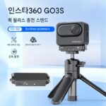 Insta360GO3/GO3S 알루미늄 합금 퀵 릴리스 충전 베이스 엄지 스포츠 카메라 액세서리에 적합