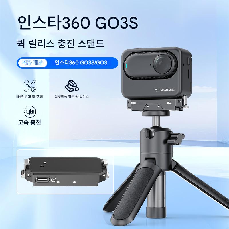 main_865103120816_0-1 Insta360GO3/GO3S 알루미늄 합금 퀵 릴리스 충전 베이스 엄지 스포츠 카메라 액세서리에 적합 - 이미지 1