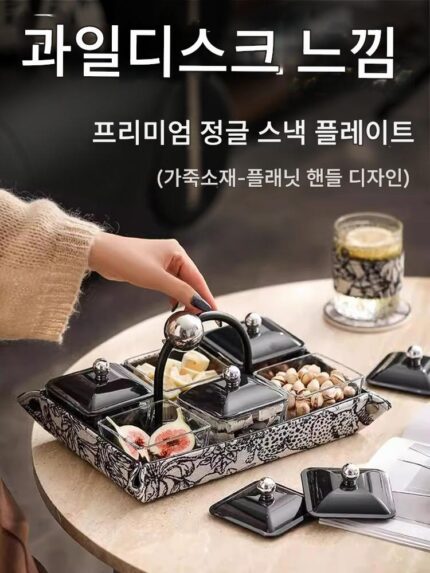 일본 MUJIE 라이트 럭셔리 과일 접시 거실 홈 간식 사탕 커피 테이블 견과류 보관 상자 새해 말린 과일 접시