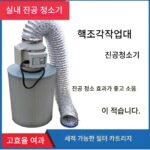네일아트 핵조각 진공청소기 가가와 같은 스타일 데스크탑 진공청소기 세척가능 필터통 무소음 대형 흡입 목각 연마