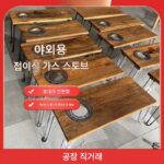 올드 엘름 야외 티테이블 접이식 티테이블 야외 휴대용 여행 소형 캠핑 테이블 안뜰 스토브 티