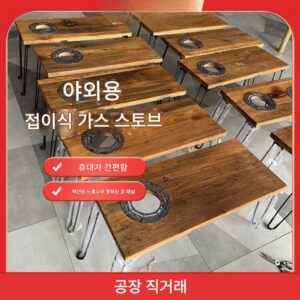 올드 엘름 야외 티테이블 접이식 티테이블 야외 휴대용 여행 소형 캠핑 테이블 안뜰 스토브 티