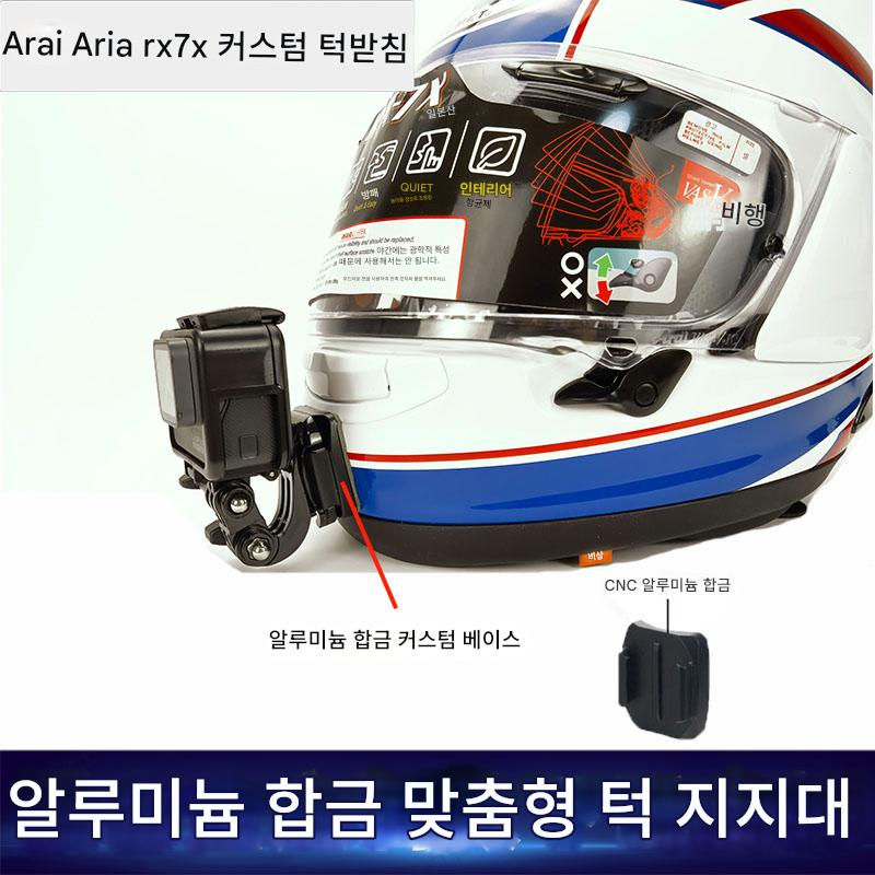 main_865839932461_0 스포츠 카메라 Arai rx7x 턱 헬멧 브라켓 gopro dji insta360 모터사이클 라이딩 액세서리 - 이미지 1