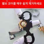 수도꼭지 에어레이터 밸브 코어 글랜드 특수 렌치 믹싱 밸브 설치 및 분해 샤워 다기능 유지 보수 도구