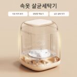 수입 속옷 세탁컵 속옷 양말 세탁 휴대용 미니 세탁기 학생 기숙사