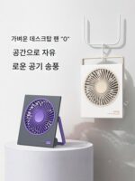 FARADAY Faraday 접이식 팬 휴대용 소형 팬 무소음 벽걸이 팬 소형 팬 데스크탑