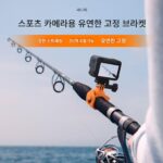 GOPRO13 스포츠 카메라 고정 클립 360도 스티어링 탄성 스트랩 사이클링 낚시 촬영 브라켓에 적합