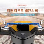 전기 스쿠터 백미러 개조 부품 크로스바 밸런스 풀로드 다기능 내비게이션 강화 확장 브라켓