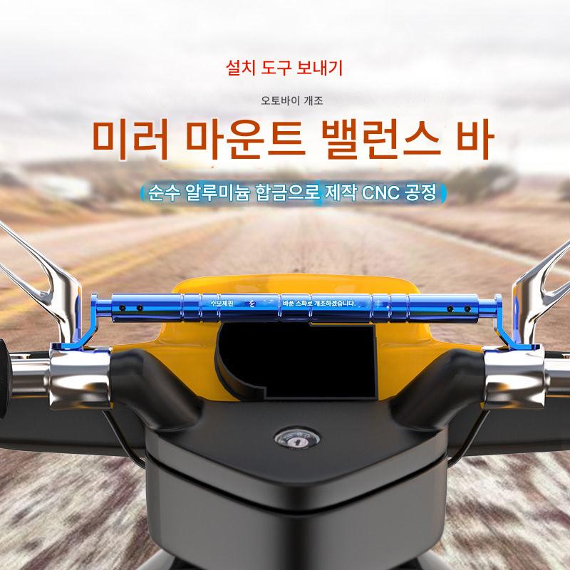 main_867768720078_0-1 전기 스쿠터 백미러 개조 부품 크로스바 밸런스 풀로드 다기능 내비게이션 강화 확장 브라켓 - 이미지 1