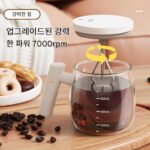 인터넷 셀럽 전자동 유리 교반 물컵 전기 충전 게으른 밀크쉐이크 파우더 단백질 파우더 쉐이크 컵 - 이미지 3