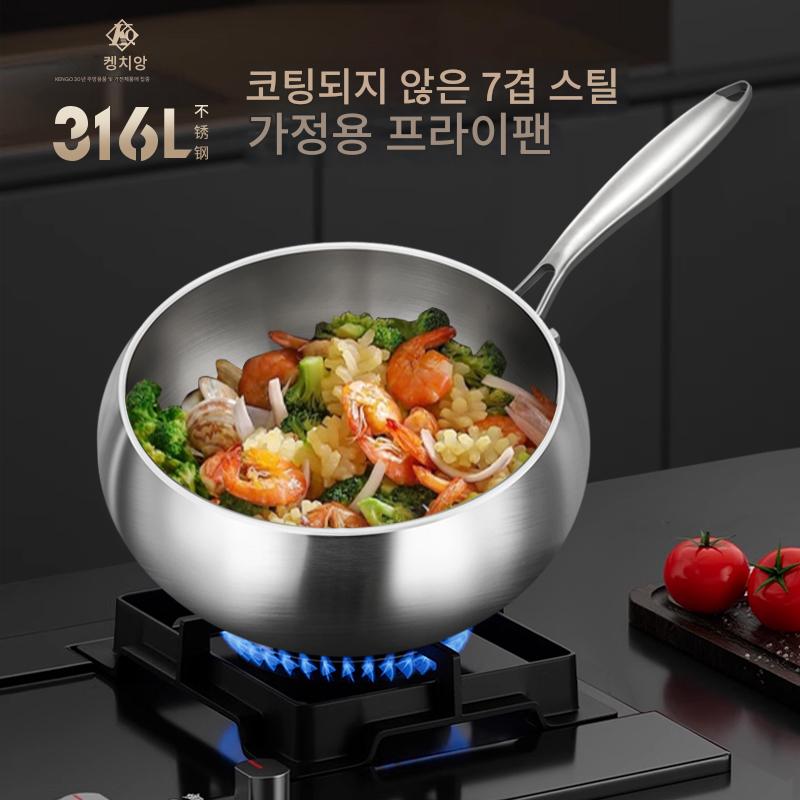 main_868791577565_0-1 독일산 316 스테인리스 스틸 프라이팬 가정용 유도 조리기 스페셜 빅 벨리 냄비 무코팅 노스틱 프라이팬 1인용 - 이미지 1