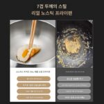 독일산 316 스테인리스 스틸 프라이팬 가정용 유도 조리기 스페셜 빅 벨리 냄비 무코팅 노스틱 프라이팬 1인용 - 이미지 4