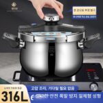 316 스테인리스 압력솥 방폭형 가정용 압력솥 2024년 신형 두꺼워진 일체형 가스 압력솥