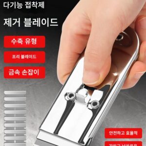 유리 접착제 제거 삽 세척 유물 다기능 스테인레스 스틸 춘절 세척 가정용 망원 세척 칼