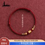 남녀 공용 푸퉈산 999 골드 올라운드 레드 스트링 팔찌, 뱀 탄생 연도, 안전 행운 구슬 땋은 팔찌
